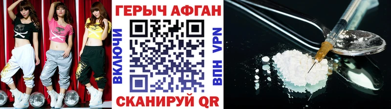 Героин VHQ кракен ТОР Светогорск