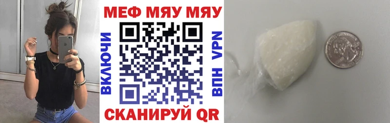 купить наркотики сайты  OMG зеркало  площадка наркотические препараты  Светогорск  Мефедрон 4 MMC 