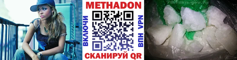 закладки Светогорск Метадон кристалл